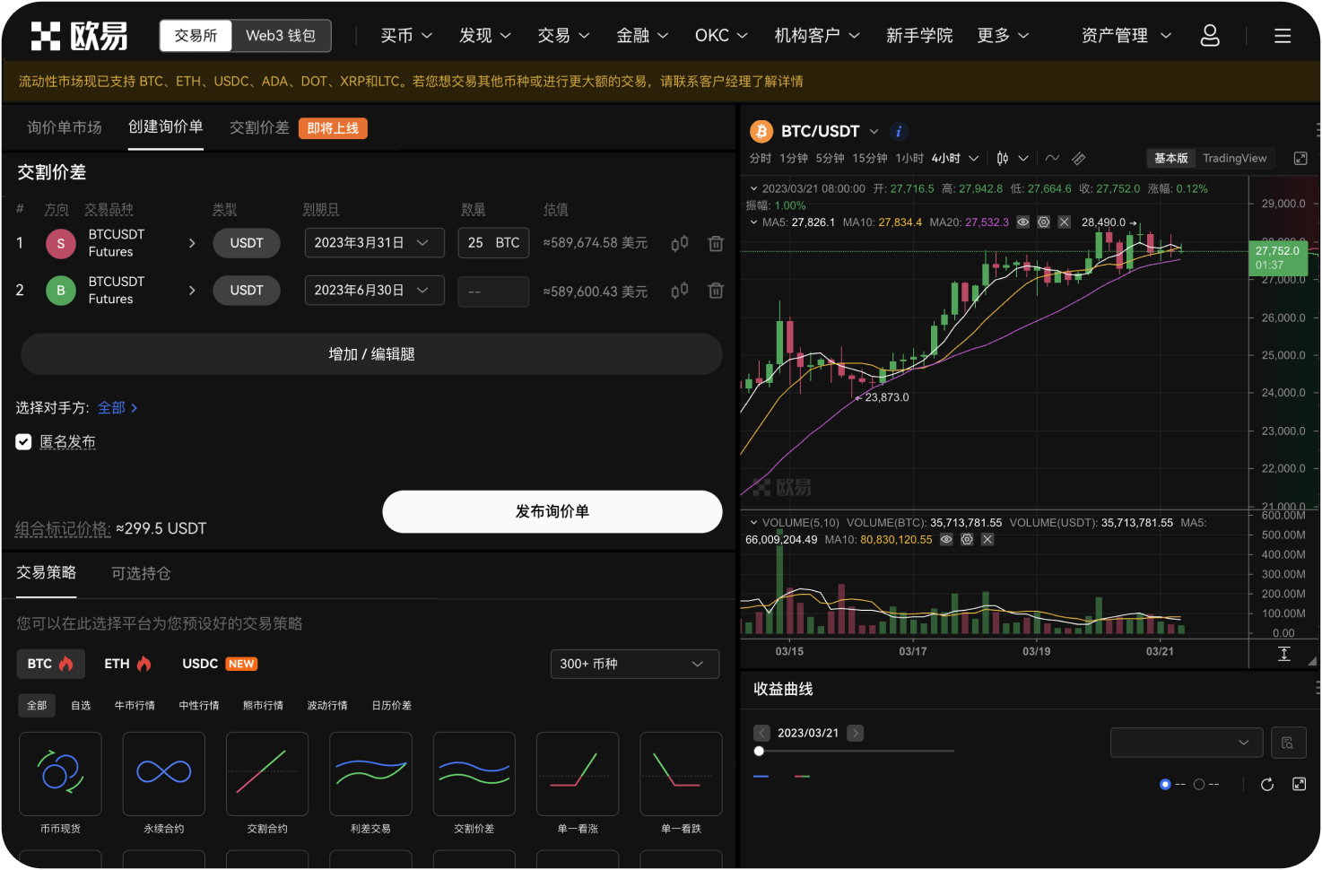 加拿大比特币交易平台是否会因为市场波动暂停交易
